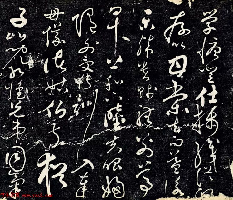 黄庭坚43岁草书《临怀素千字文》明拓本