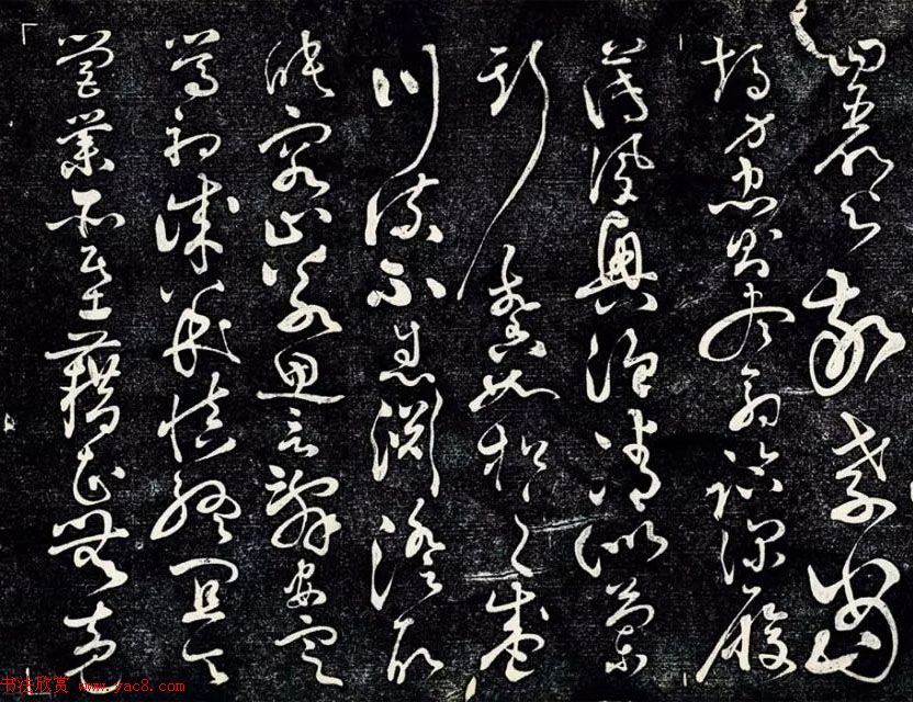 黄庭坚43岁草书《临怀素千字文》明拓本