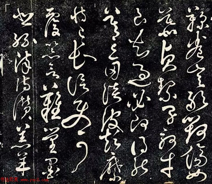 黄庭坚43岁草书《临怀素千字文》明拓本