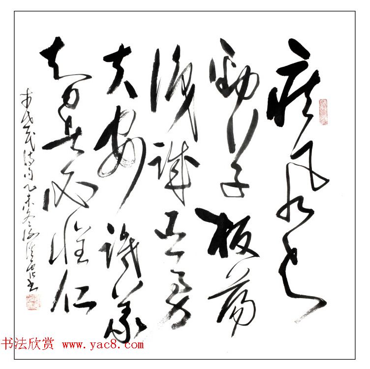 来稿选刊_谢希占书法作品5幅