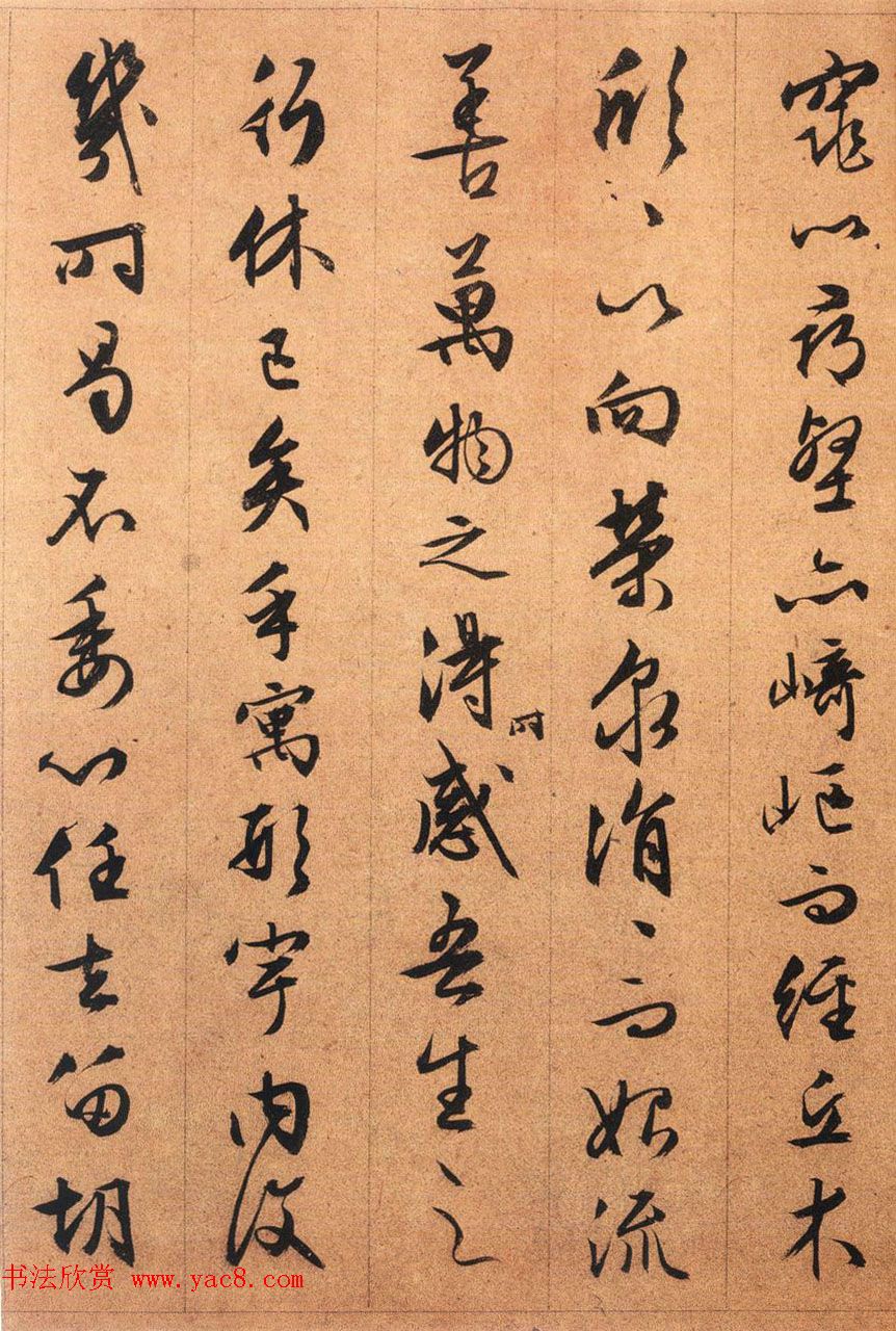 文徵明83岁行草书法--文待诏真迹《归去来兮辞》