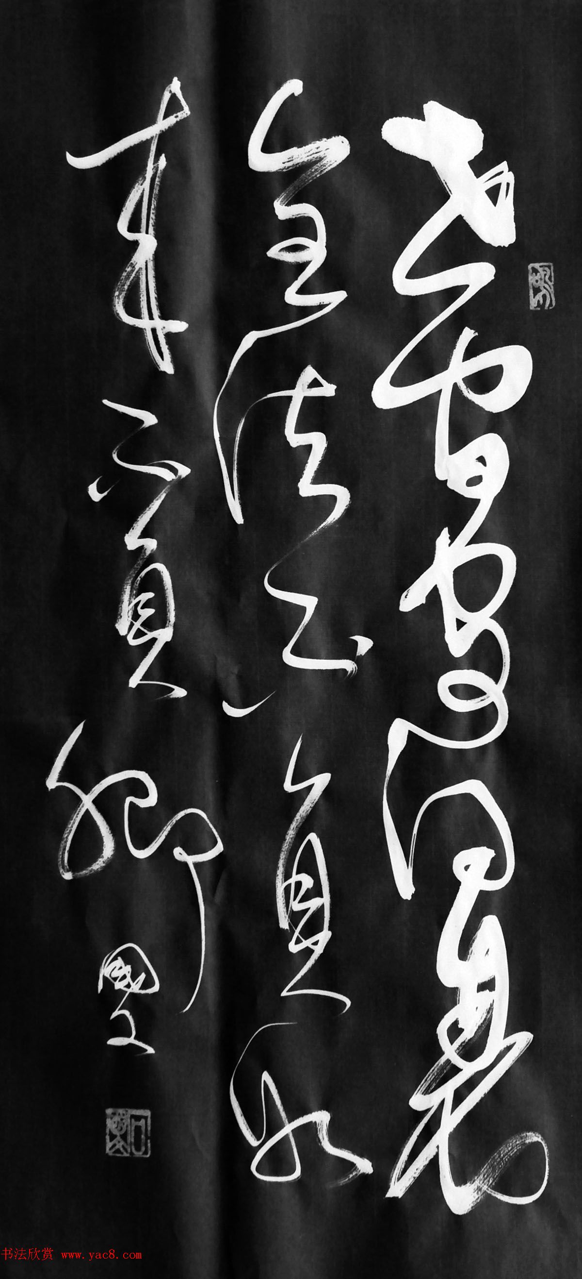 原创书法选刊_石国文草书作品5幅