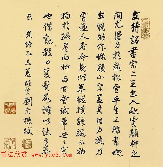 文徵明74岁行书《归去来辞卷》嘉德2017春拍品