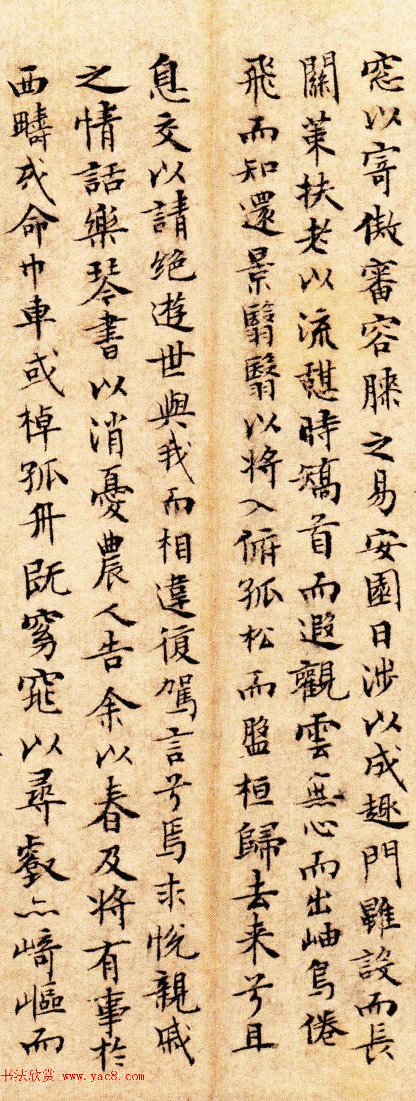 文徵明小楷作品《归去来兮辞》 文徵明小楷作品《归去来兮辞》