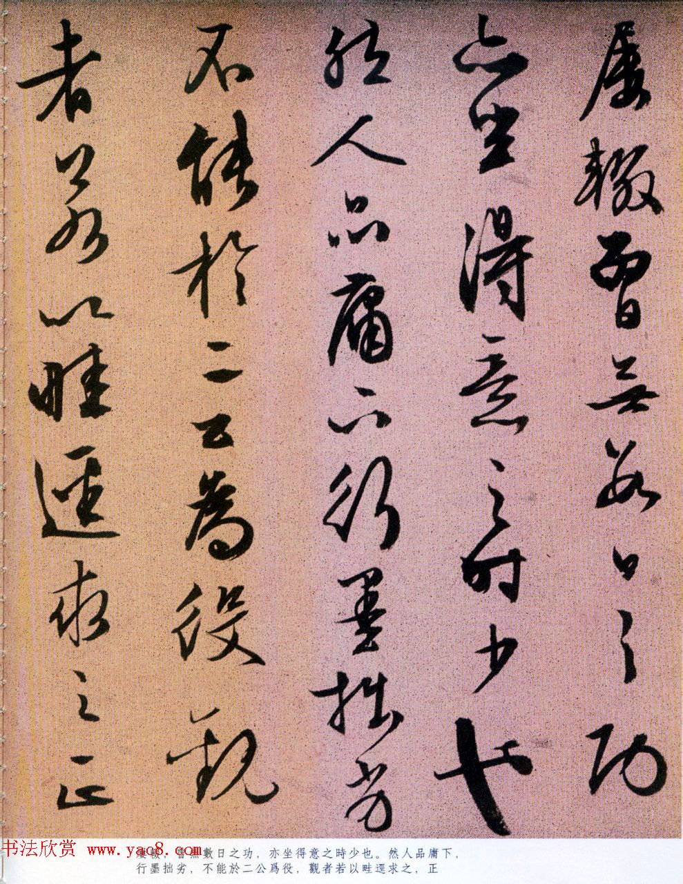 文徵明66岁行书佳作《题仿米云山图》