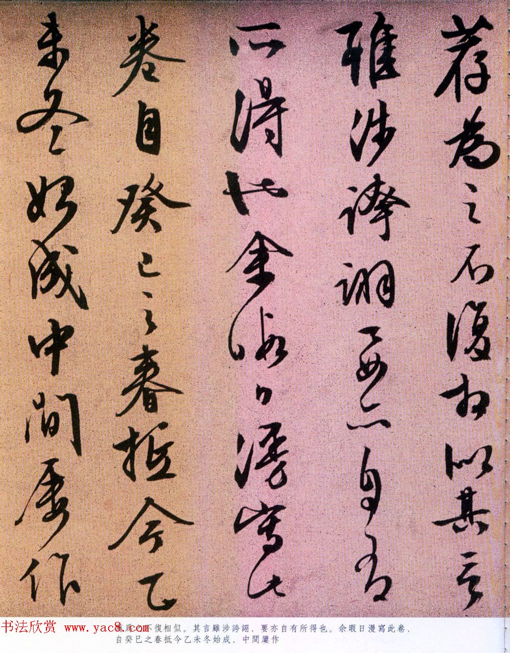 文徵明66岁行书佳作《题仿米云山图》