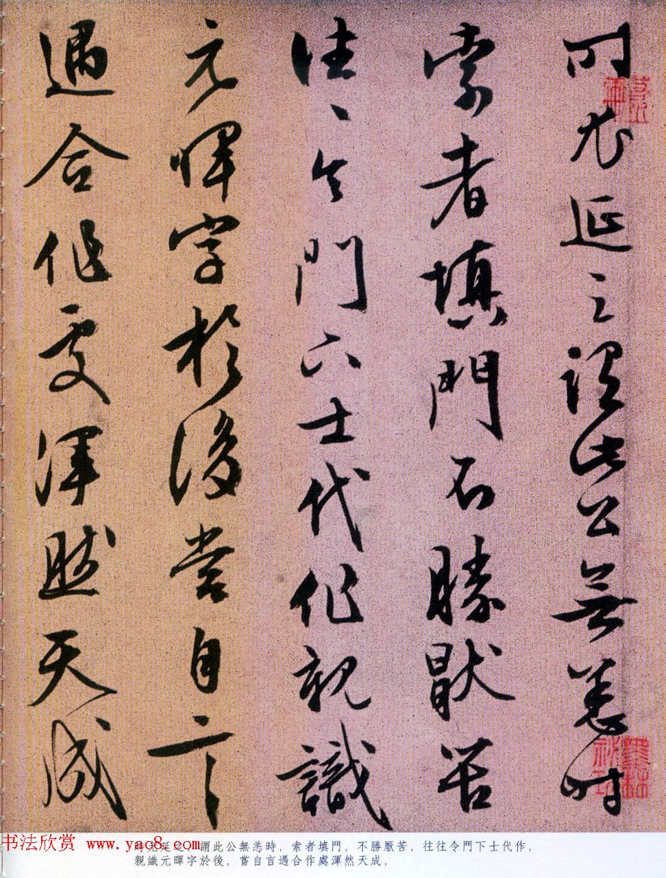 文徵明66岁行书佳作《题仿米云山图》