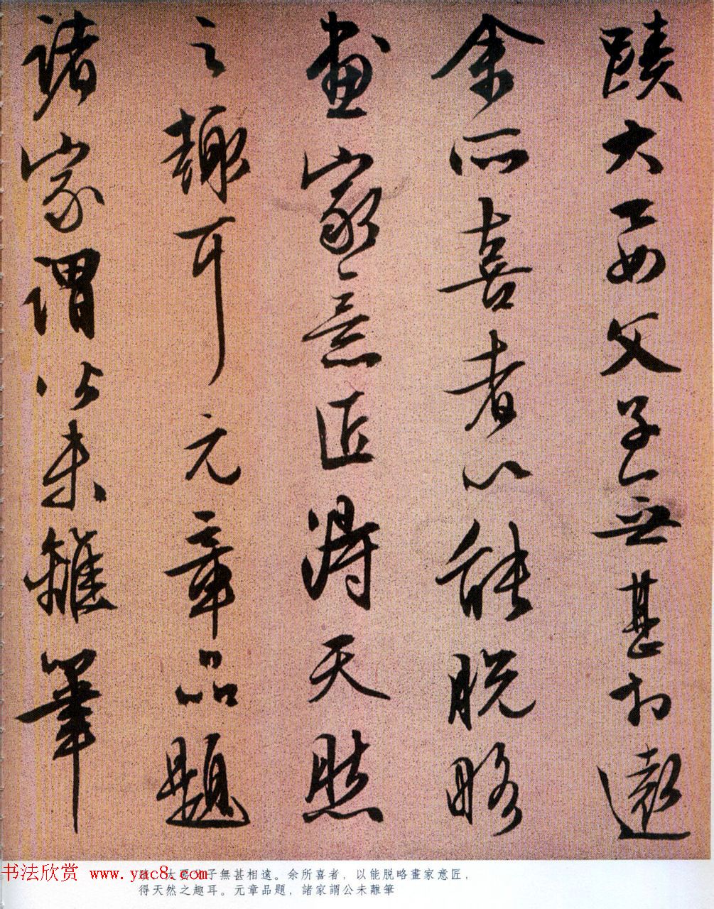 文徵明66岁行书佳作《题仿米云山图》