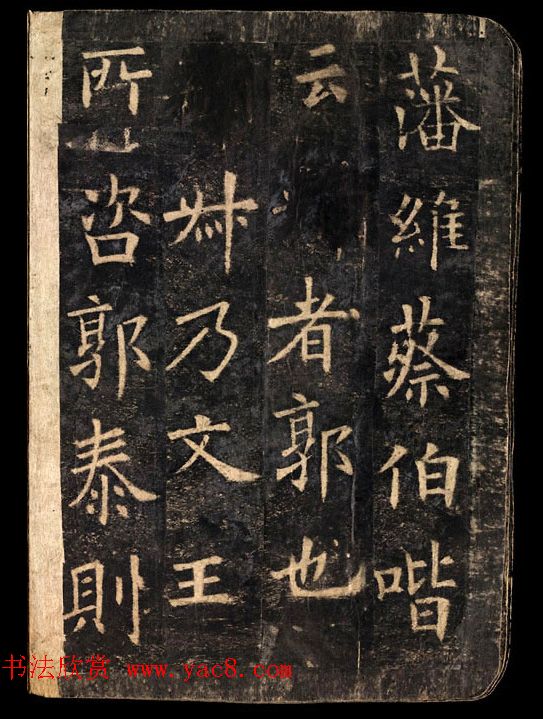 敦煌国宝《欧阳询化度寺碑》剪裱残本