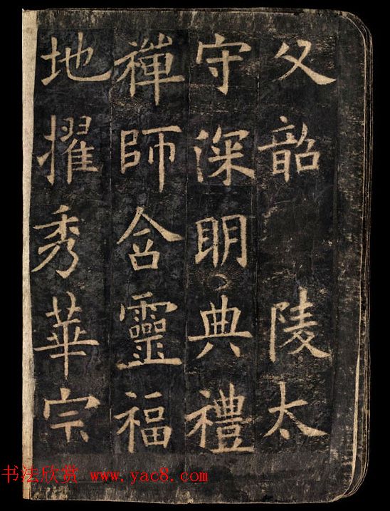 敦煌国宝《欧阳询化度寺碑》剪裱残本