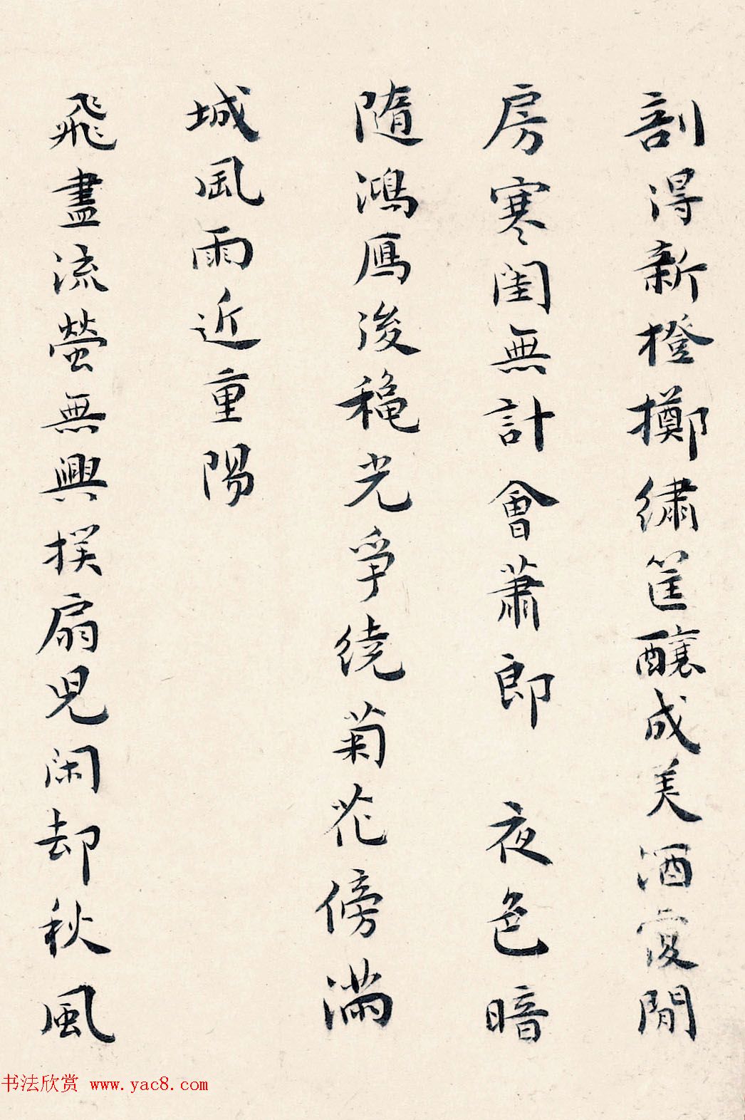 祝允明小楷精品《录刘姬词及咏美人诗》