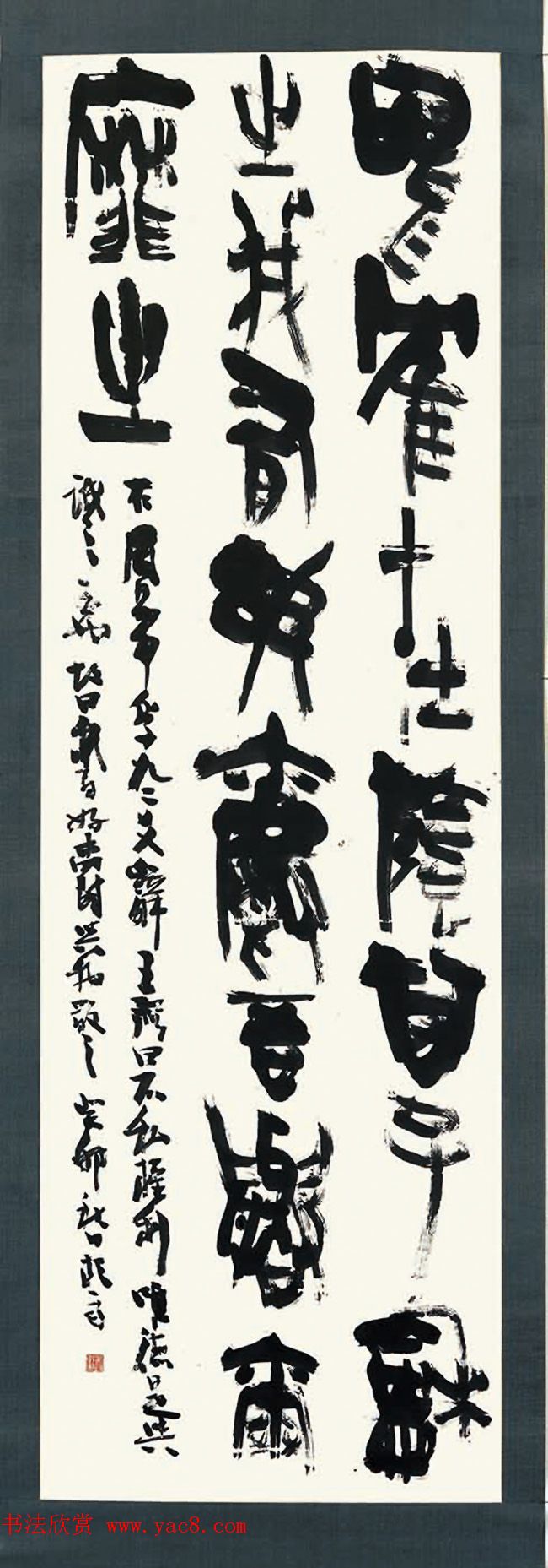 日本书法大师青山杉雨书法作品选刊