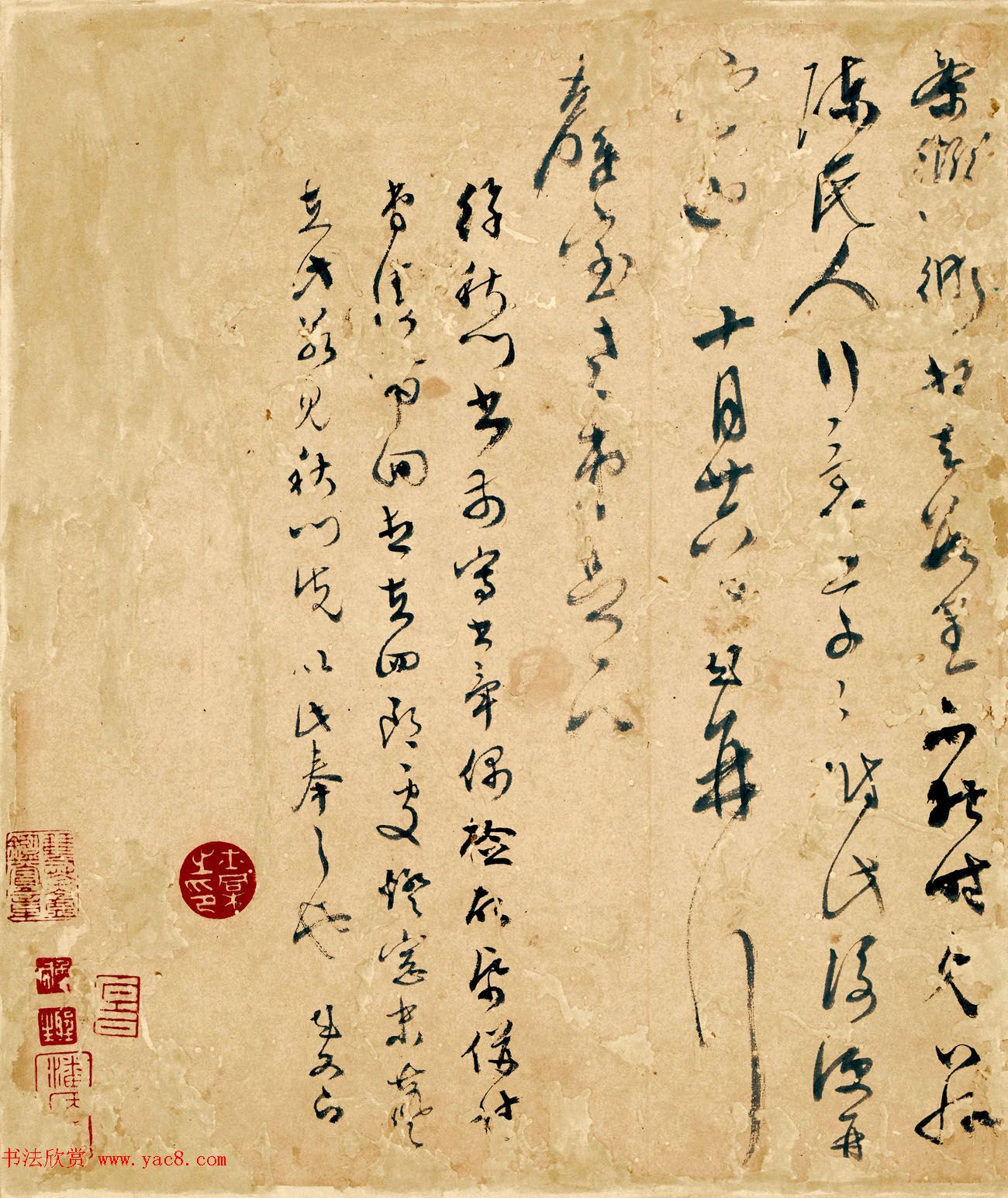 明代吴门书画家书札精品《文彭致钱榖札》