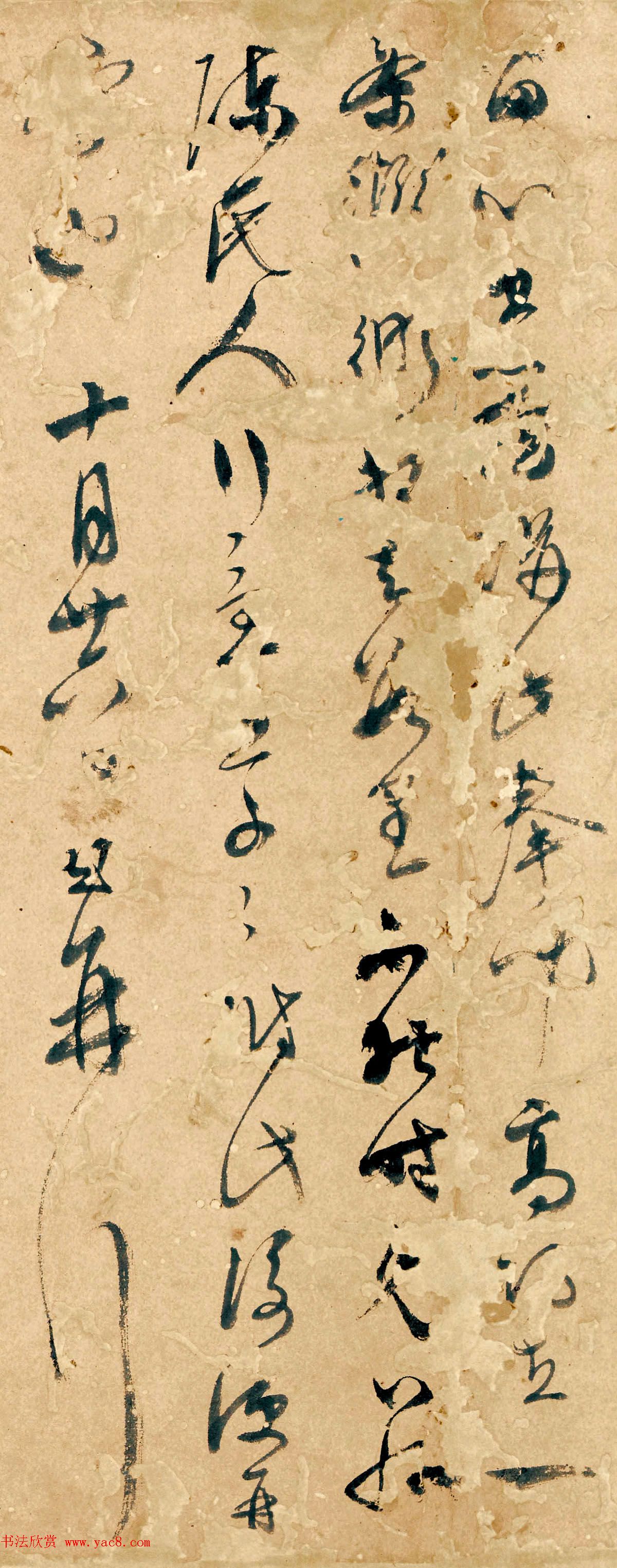 明代吴门书画家书札精品《文彭致钱榖札》