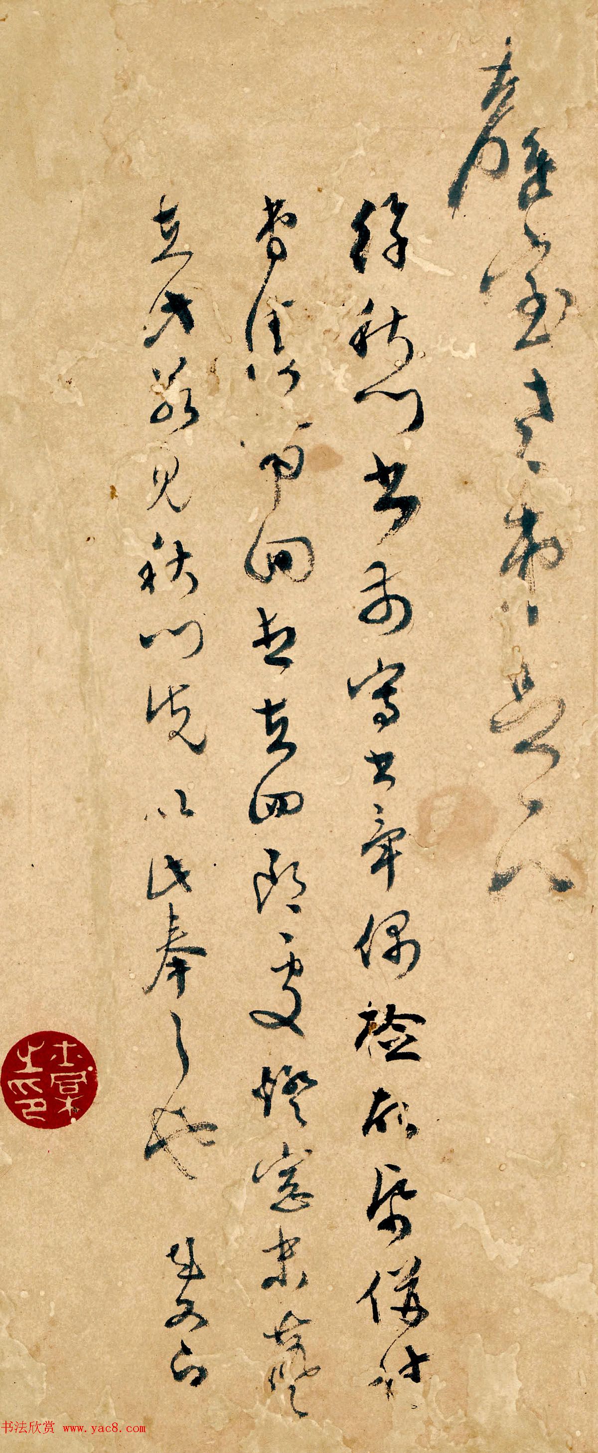 明代吴门书画家书札精品《文彭致钱榖札》