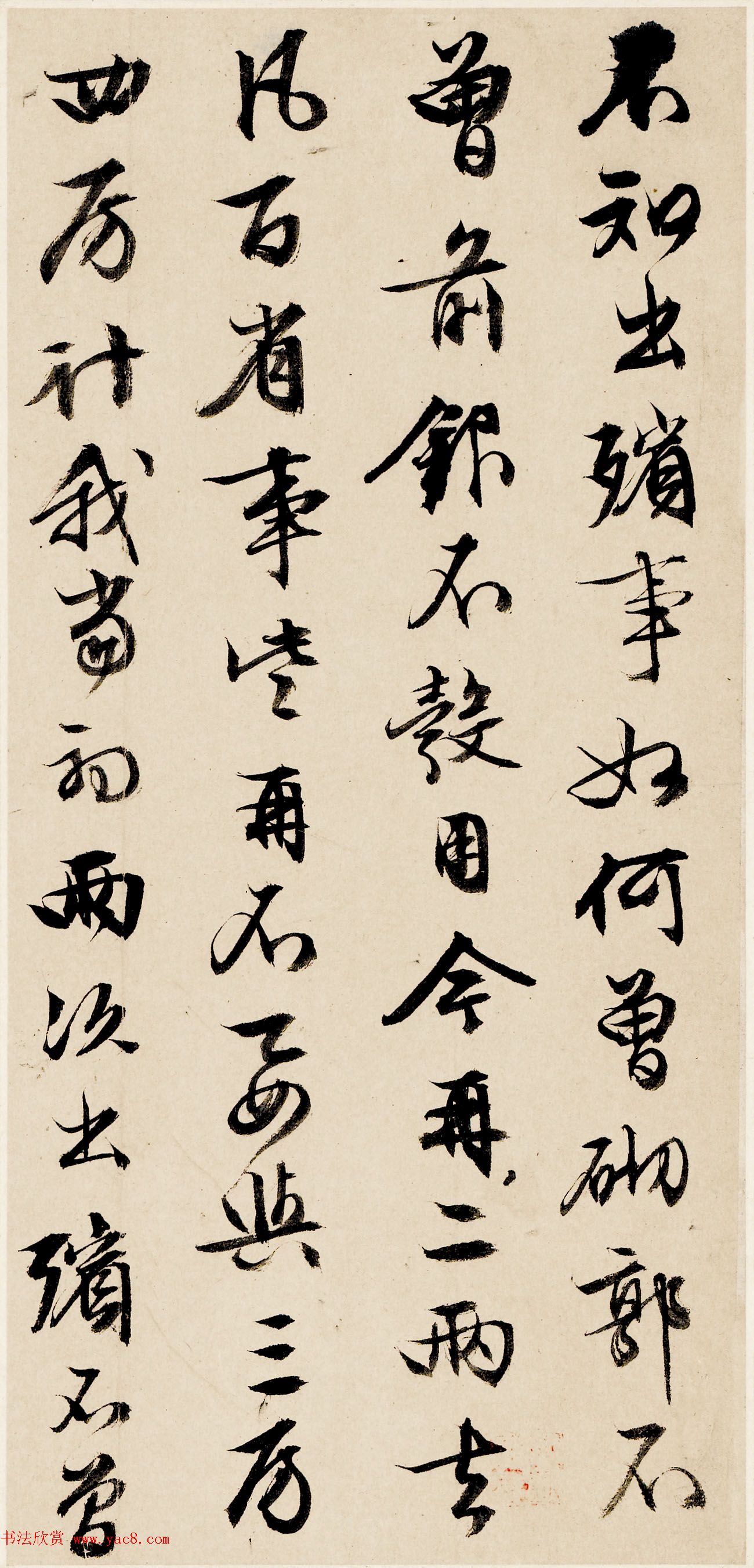 文徵明写给妻子的一封家书 文徵明写给妻子的一封家书