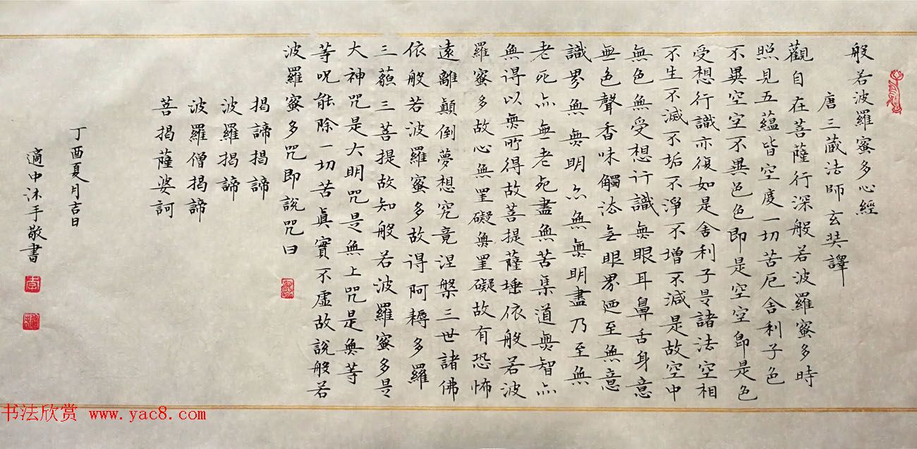 张雨初\李适中\任战白等书法投稿作品