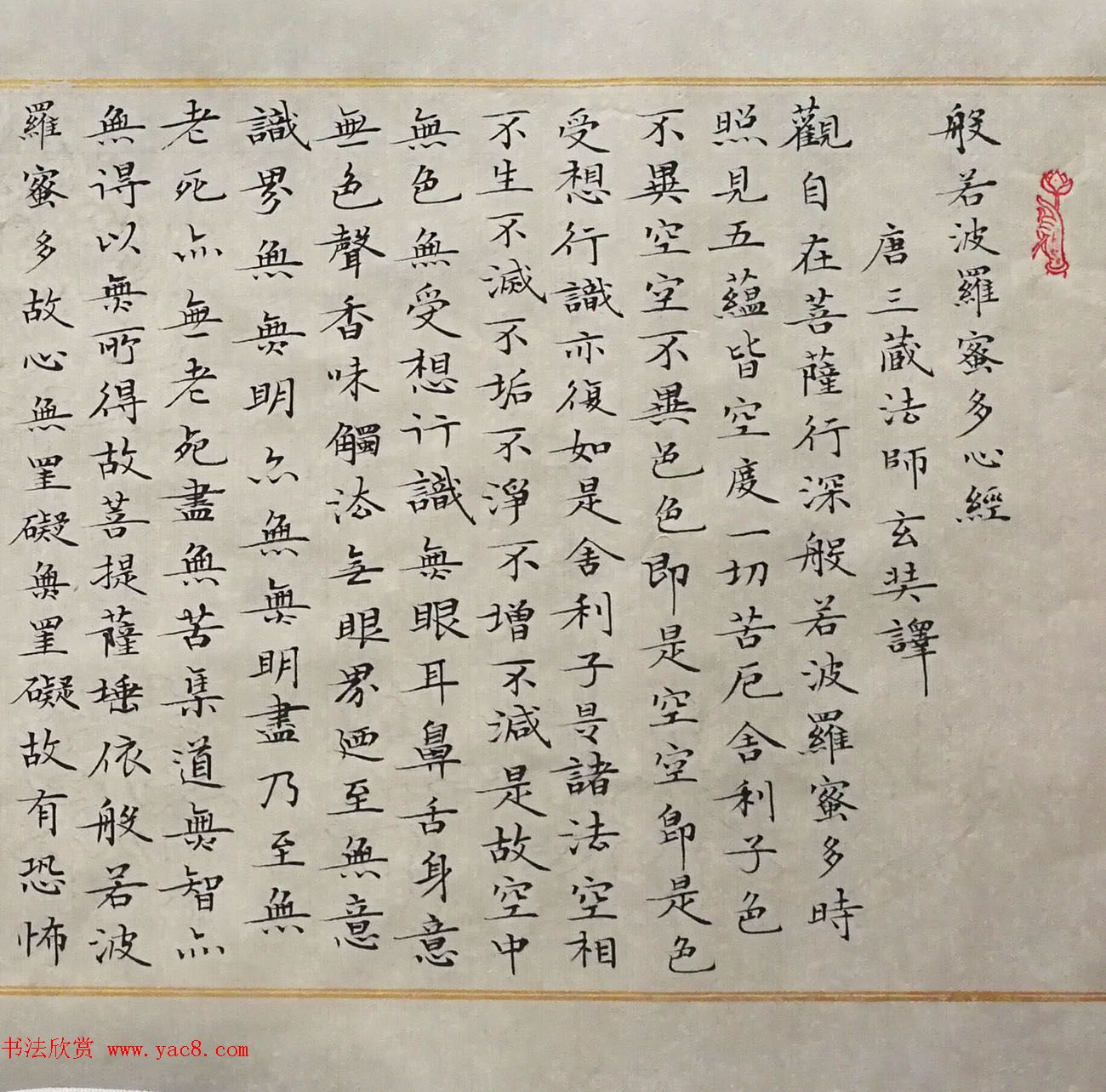 张雨初\李适中\任战白等书法投稿作品