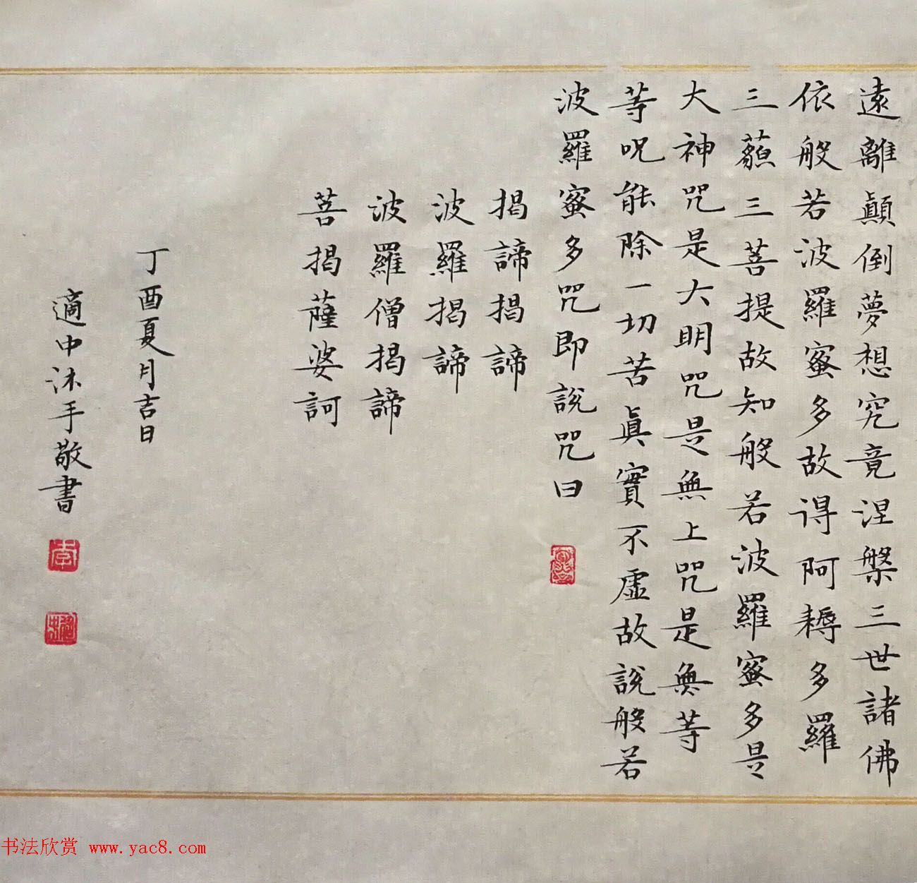 张雨初\李适中\任战白等书法投稿作品