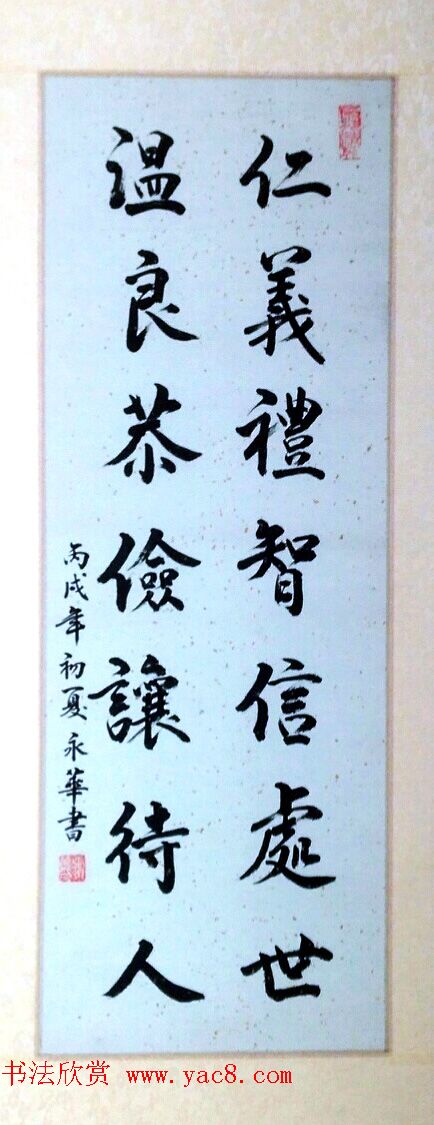 张雨初\李适中\任战白等书法投稿作品