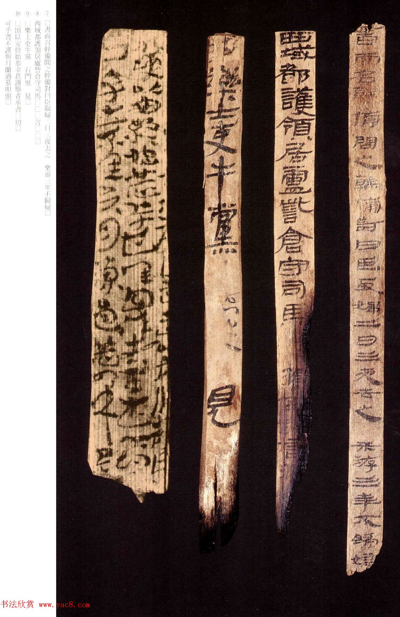 率意洒脱的河西汉代简牍欣赏