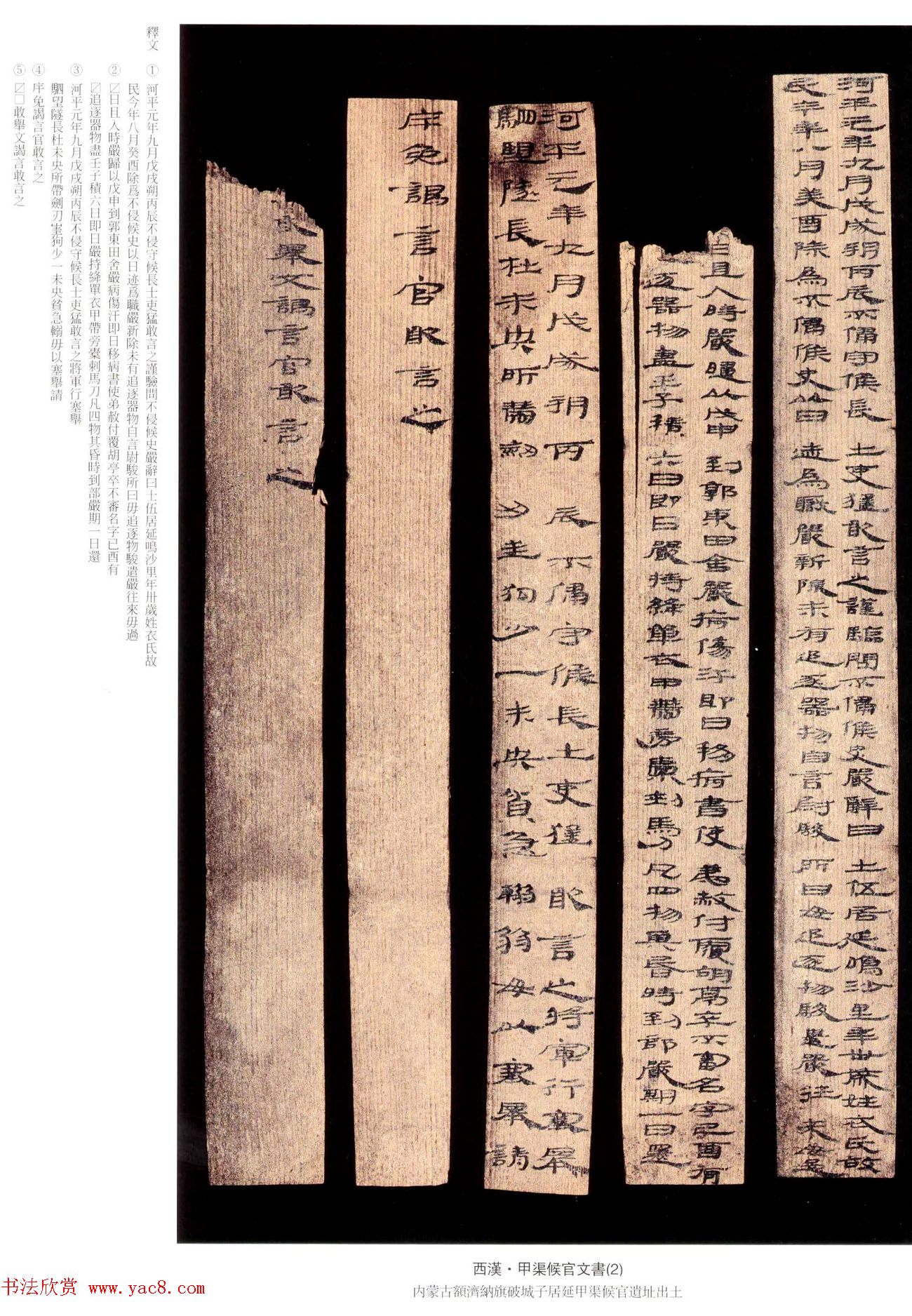 率意洒脱的河西汉代简牍欣赏