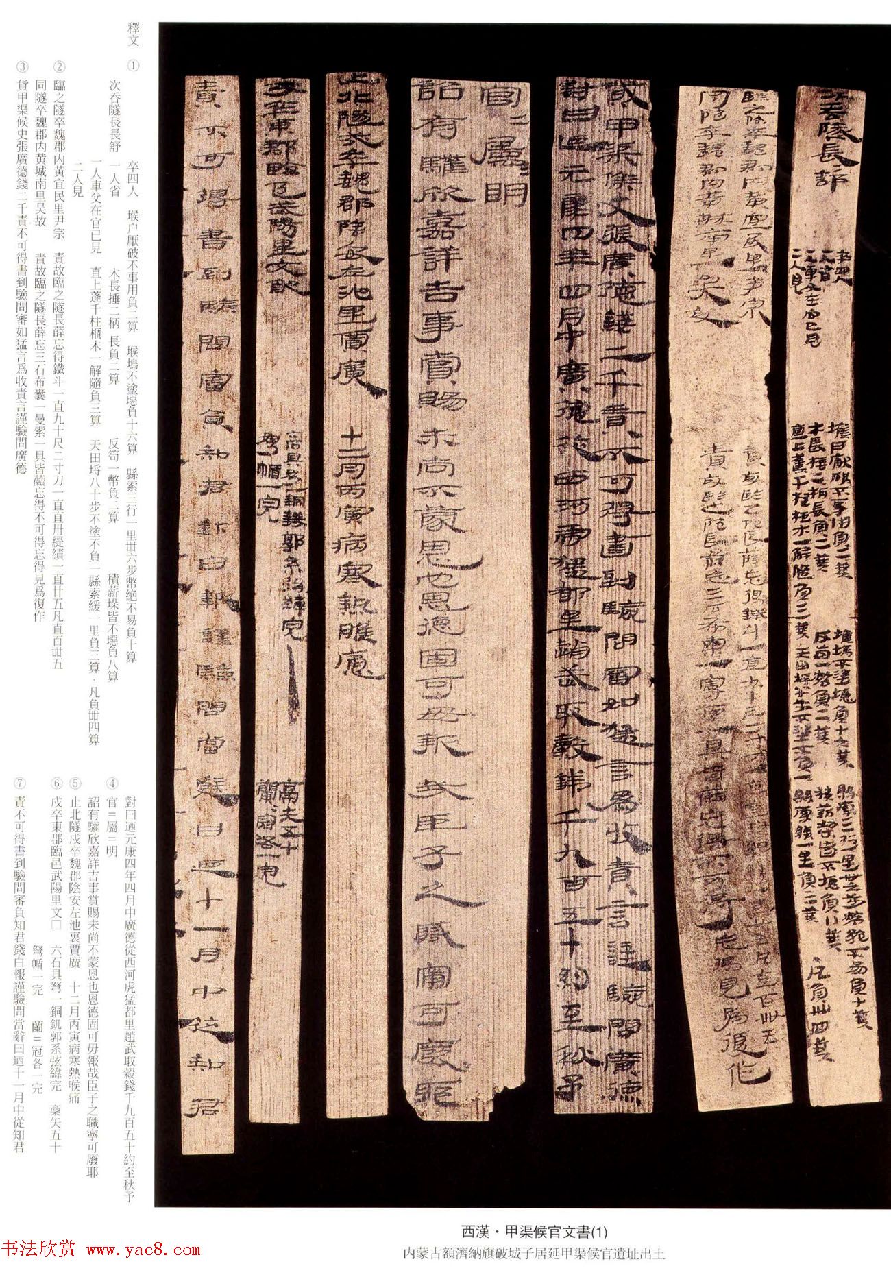 率意洒脱的河西汉代简牍欣赏