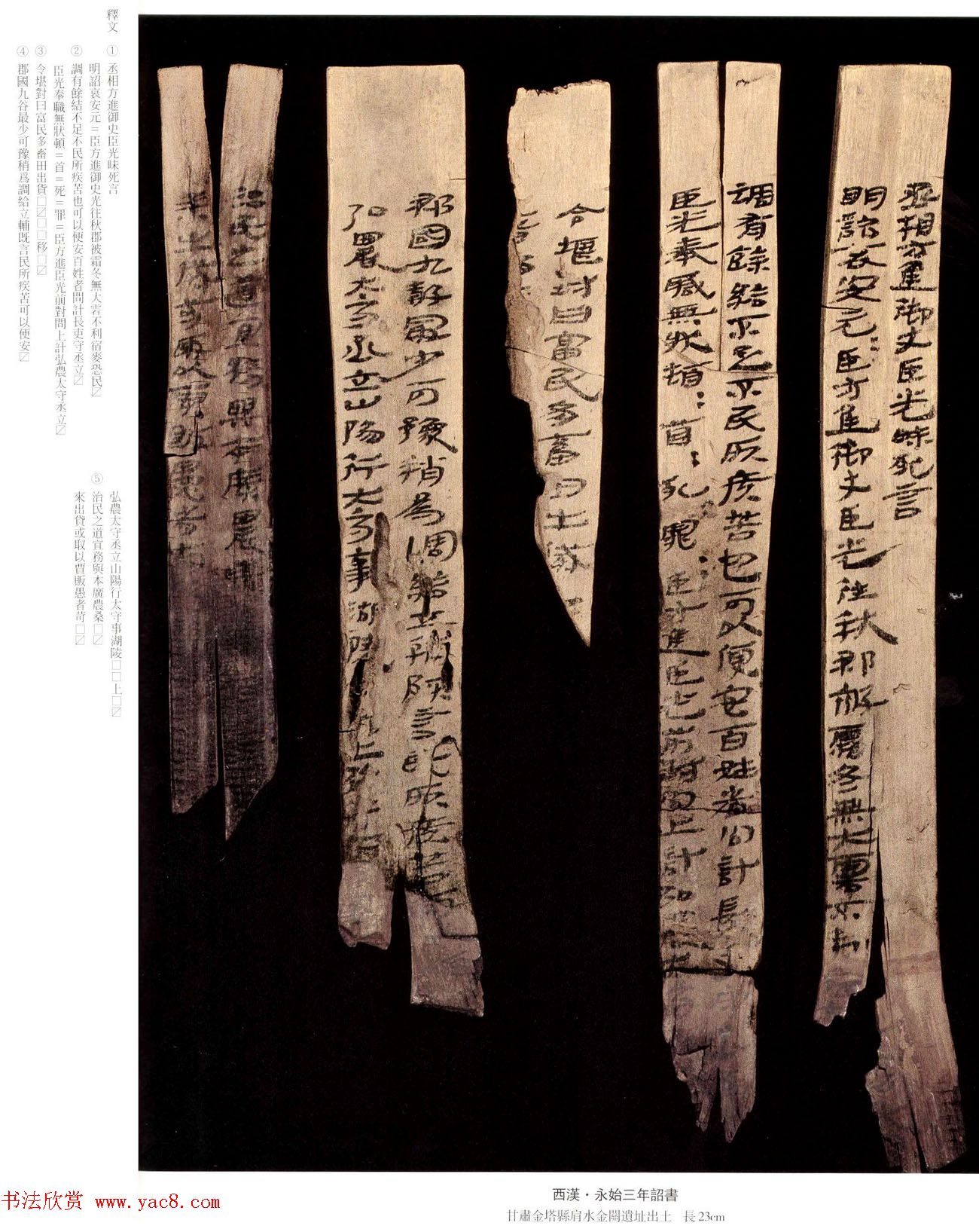 率意洒脱的河西汉代简牍欣赏