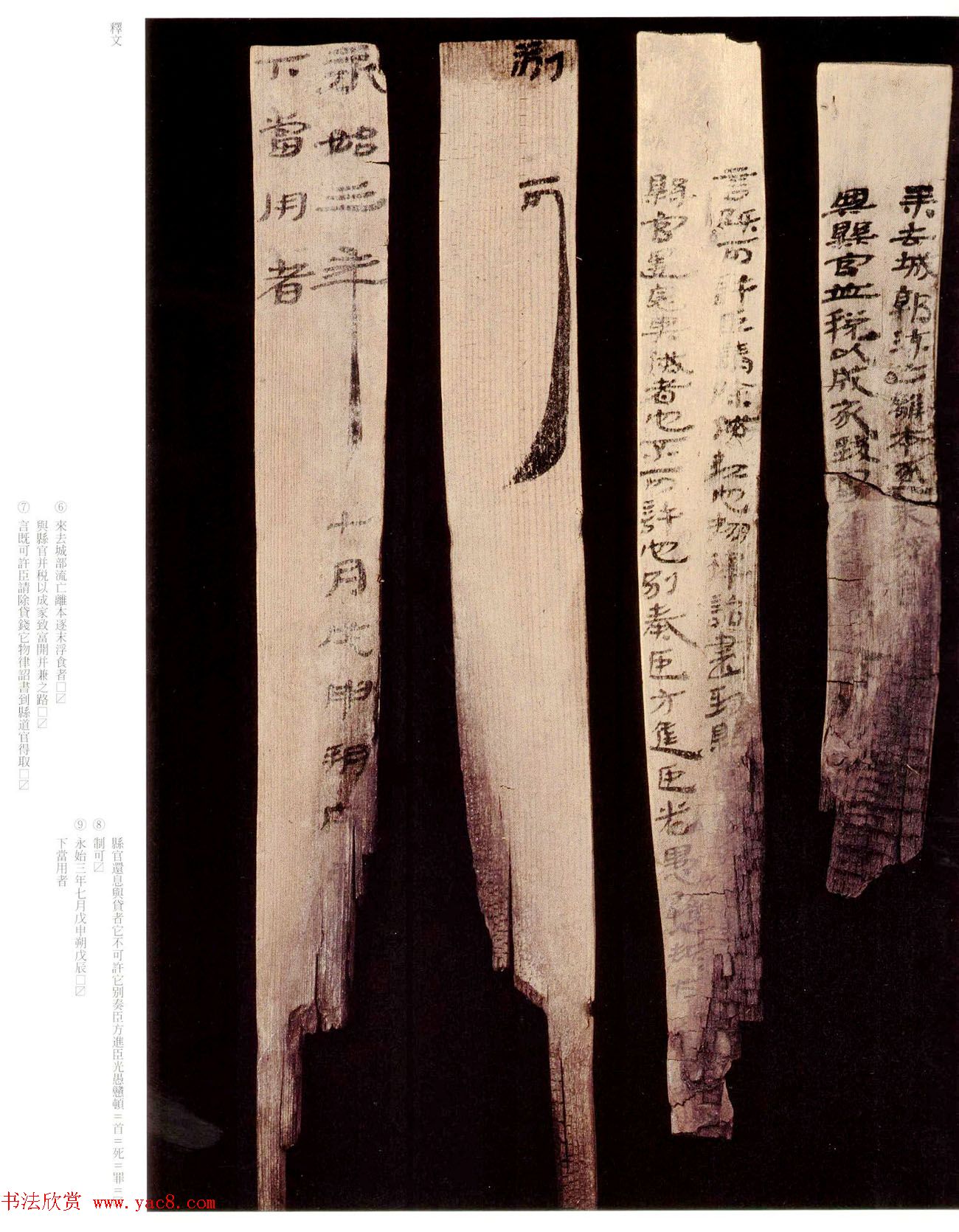 率意洒脱的河西汉代简牍欣赏