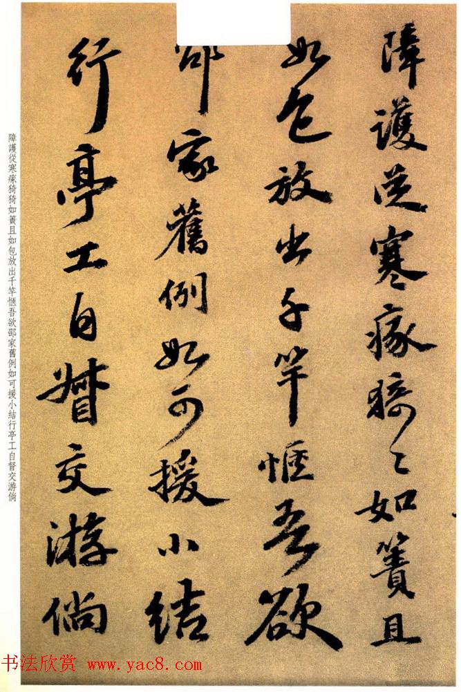 明代书法家吴宽行书《种竹诗卷》