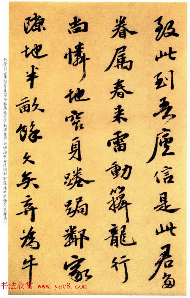 明代书法家吴宽行书《种竹诗卷》