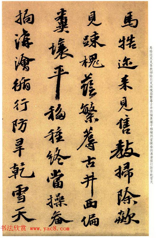 明代书法家吴宽行书《种竹诗卷》