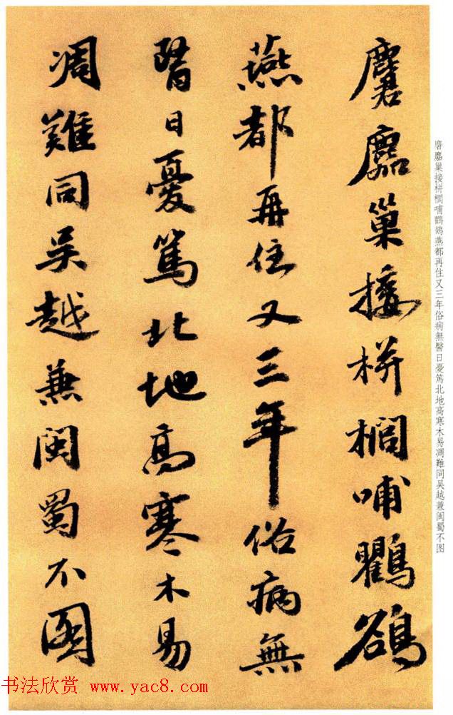 明代书法家吴宽行书《种竹诗卷》