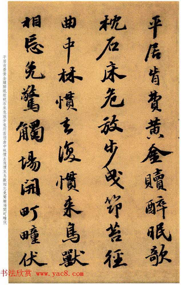 明代书法家吴宽行书《种竹诗卷》