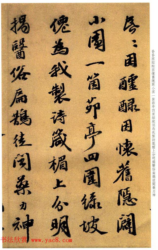 明代书法家吴宽行书《种竹诗卷》