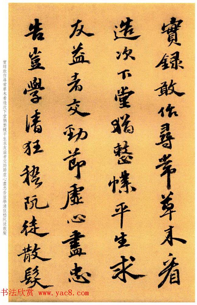 明代书法家吴宽行书《种竹诗卷》