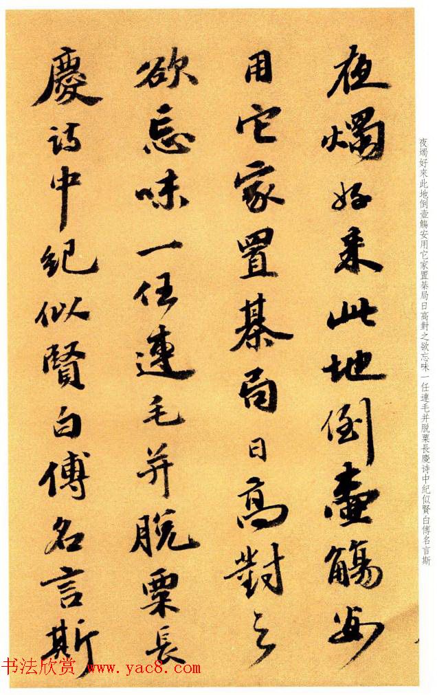 明代书法家吴宽行书《种竹诗卷》