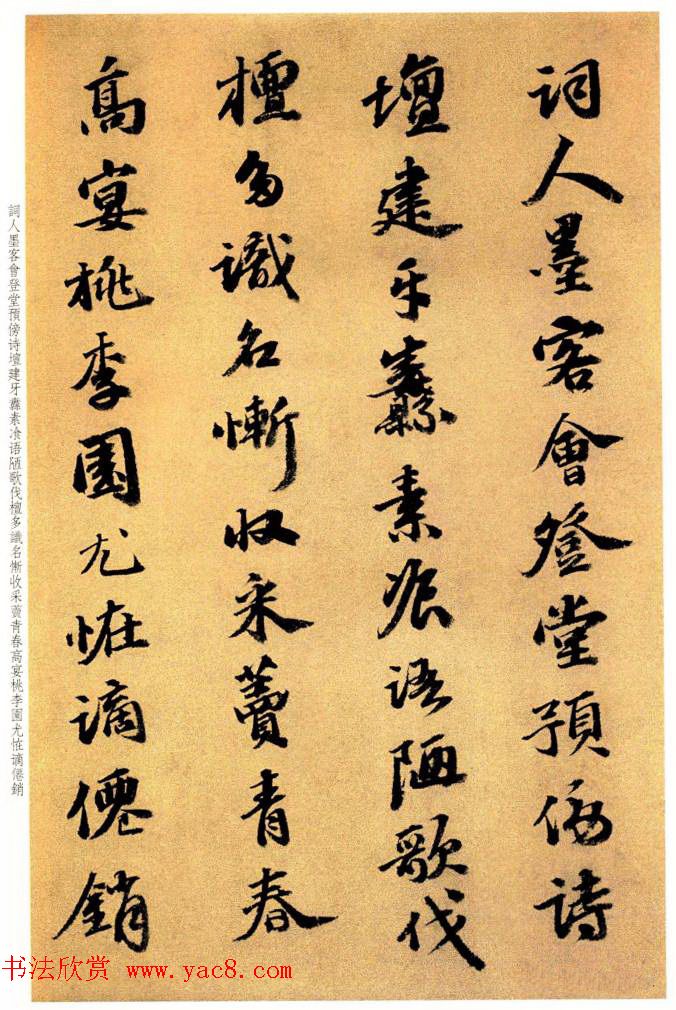 明代书法家吴宽行书《种竹诗卷》