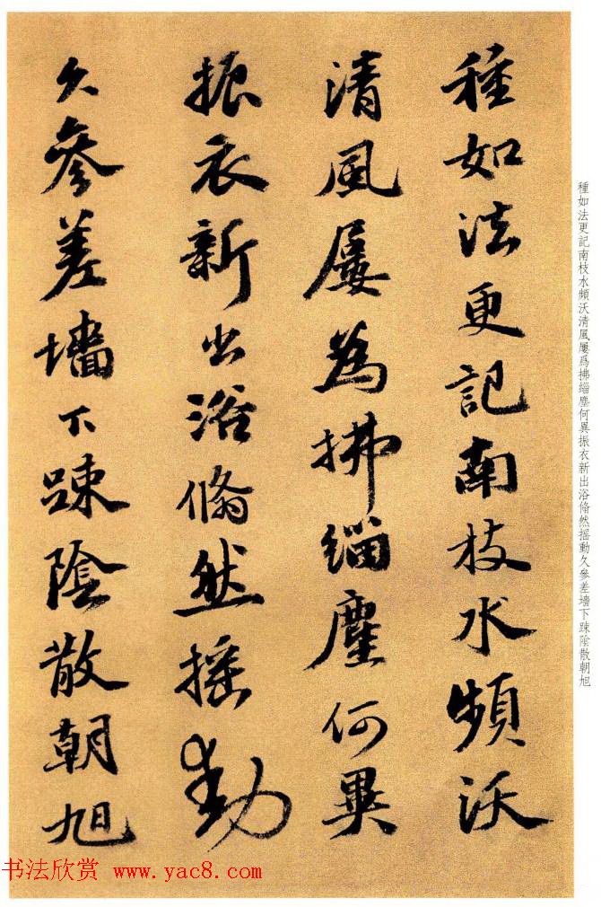 明代书法家吴宽行书《种竹诗卷》