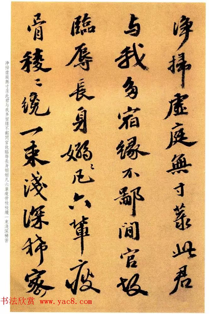 明代书法家吴宽行书《种竹诗卷》