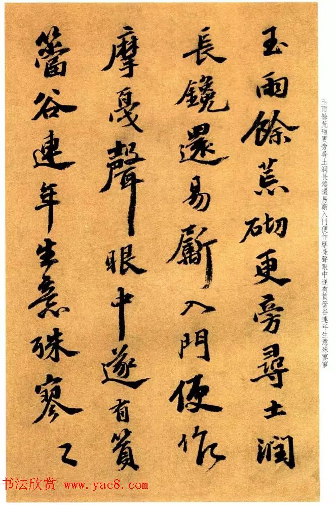 明代书法家吴宽行书《种竹诗卷》