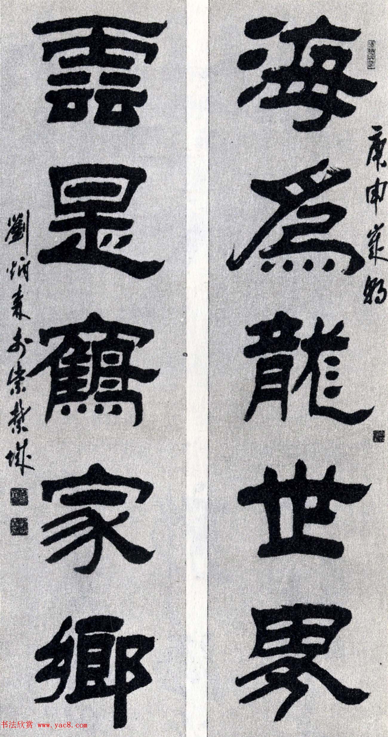 全国第一届书法篆刻展览作品欣赏