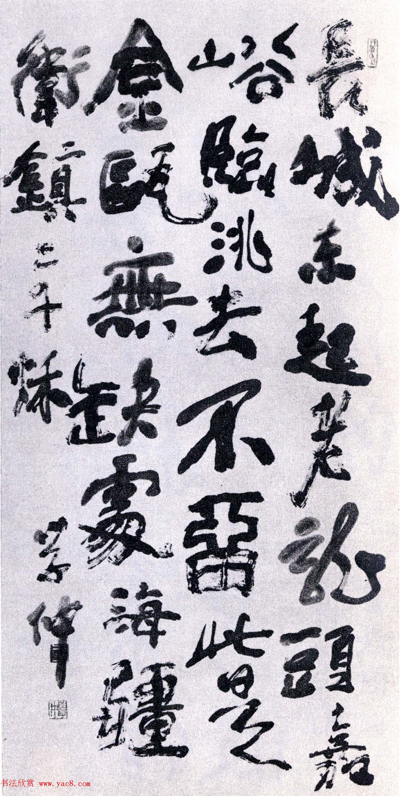 全国第一届书法篆刻展览作品欣赏