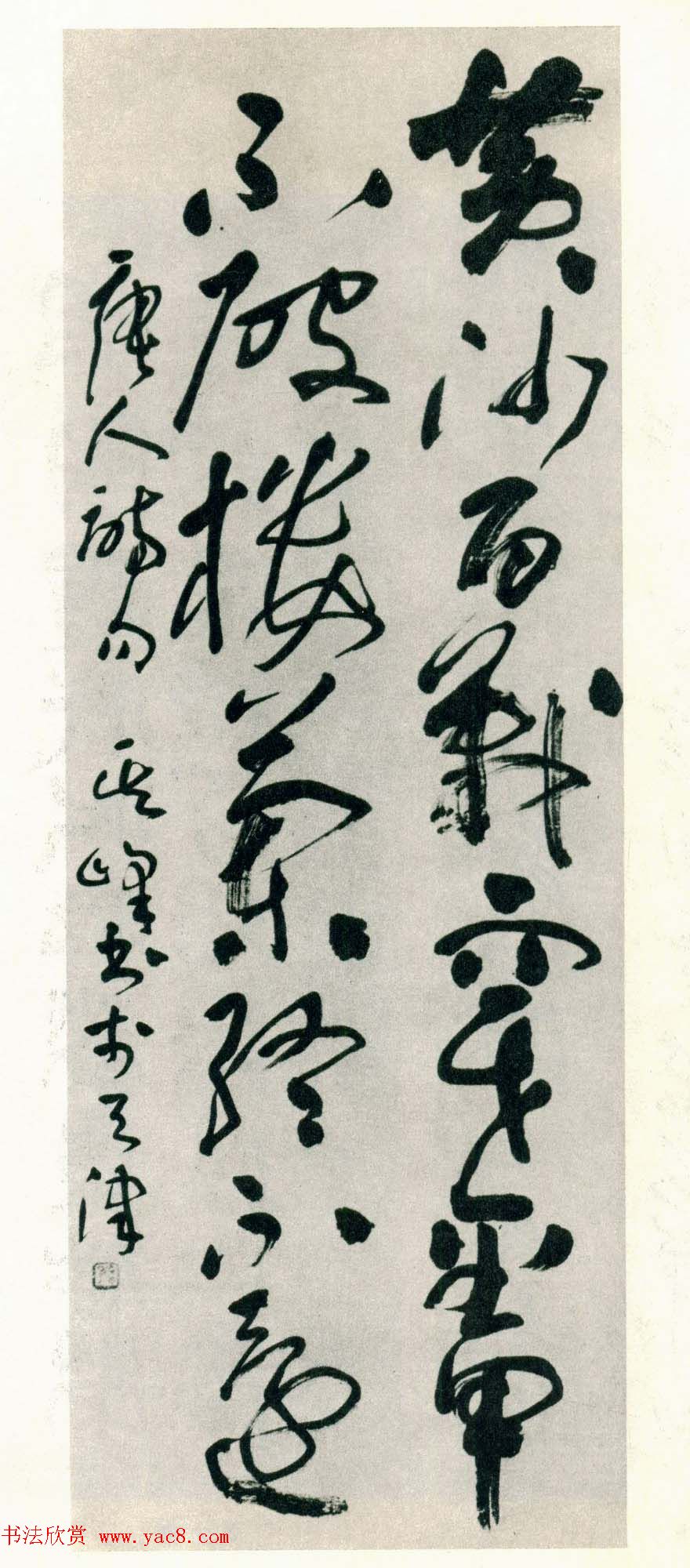 全国第一届书法篆刻展览作品欣赏