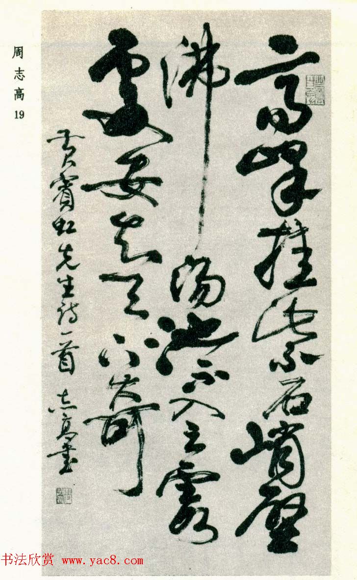 全国第一届书法篆刻展览作品欣赏