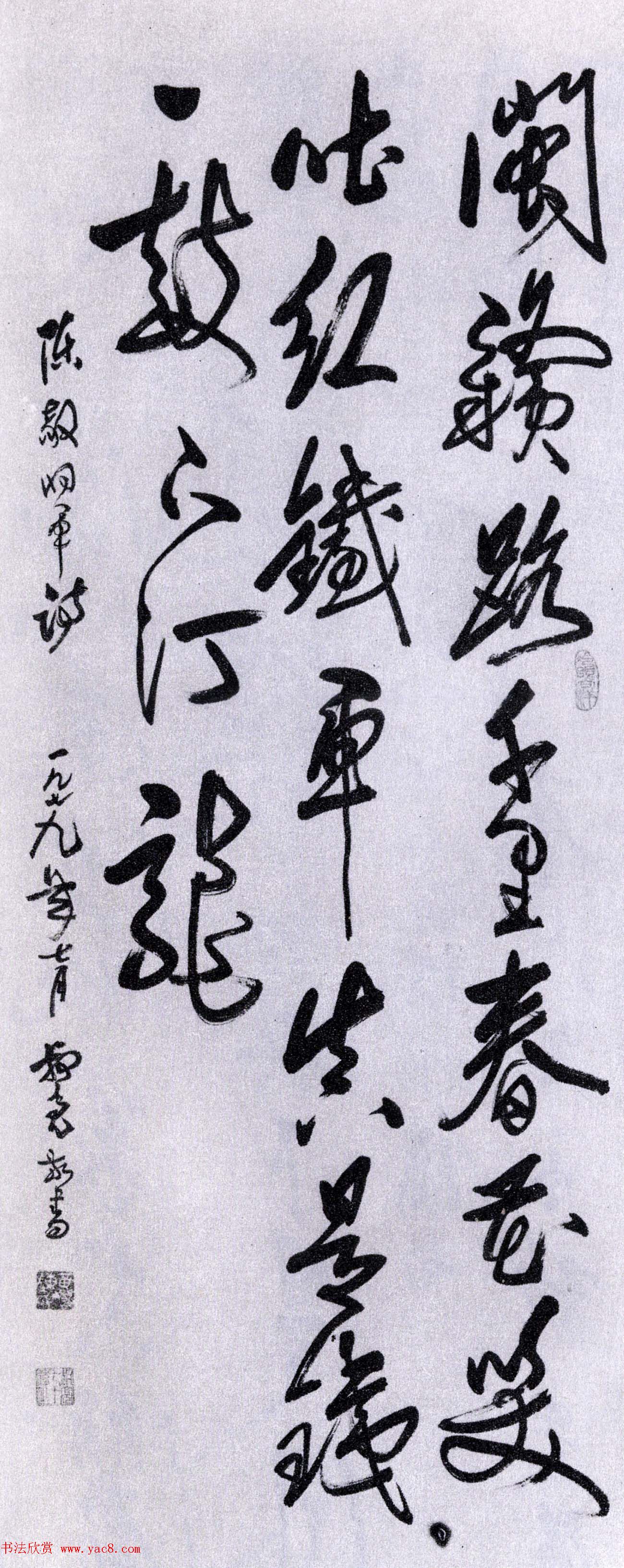 全国第一届书法篆刻展览作品欣赏