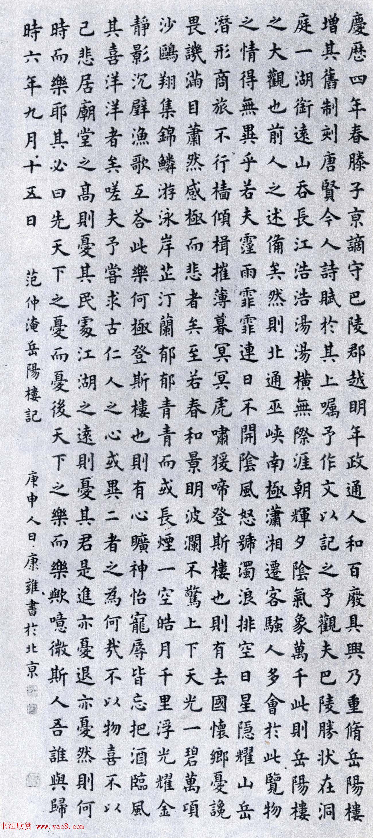 全国第一届书法篆刻展览作品欣赏