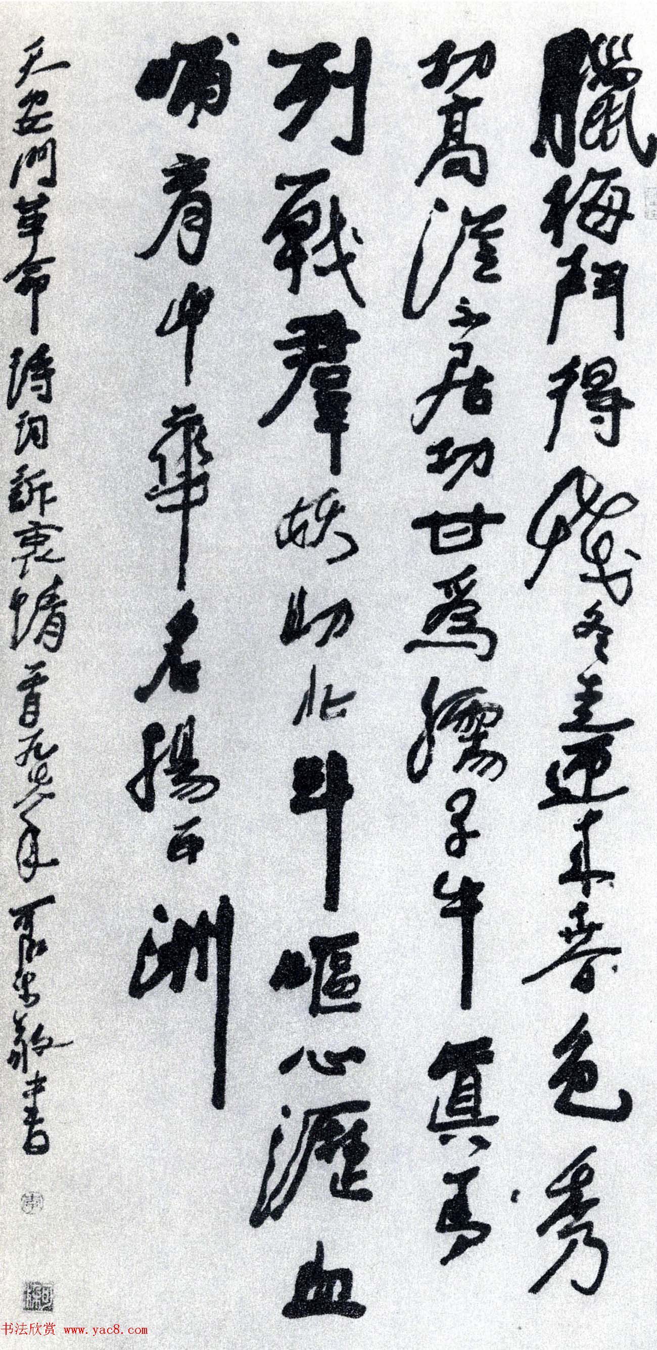 全国第一届书法篆刻展览作品欣赏