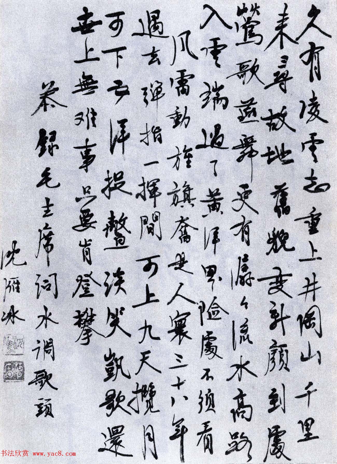 全国第一届书法篆刻展览作品欣赏