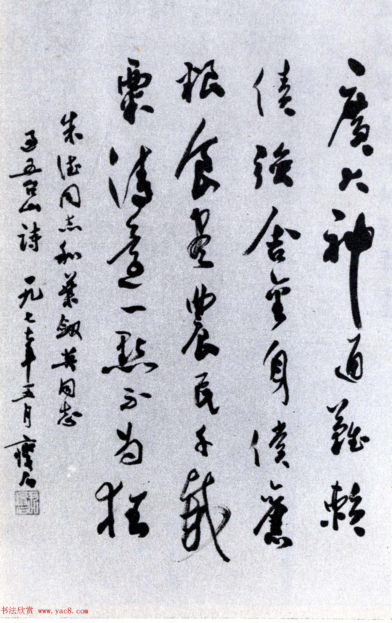 全国第一届书法篆刻展览作品欣赏